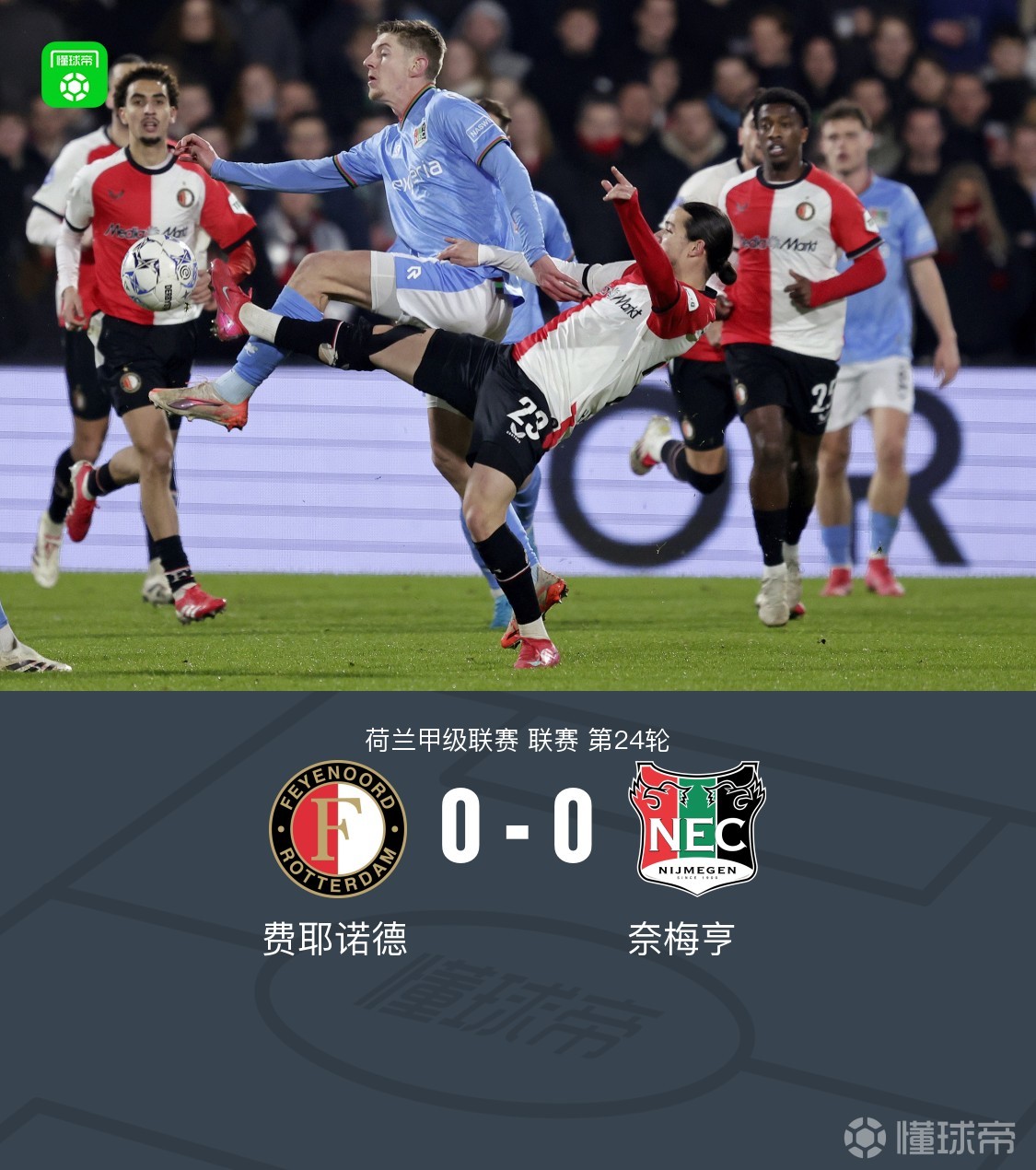 包含费耶诺德训练开放日，转会期临场应变引欢呼，NBA总决赛在即，年轻球员得到机会的词条